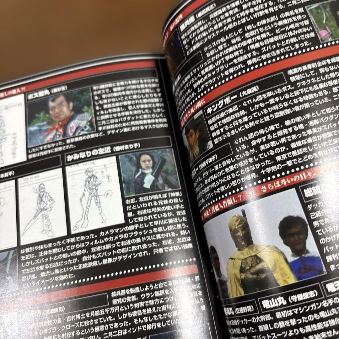 快傑ズバット DVD-BOX〈初回限定生産・7枚組〉