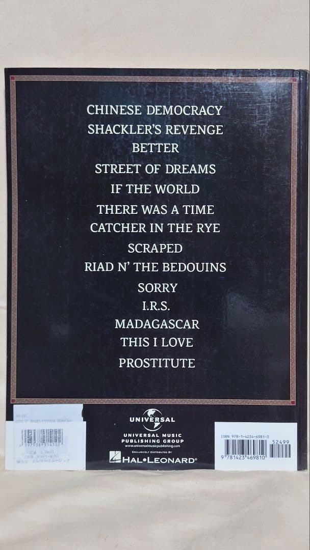 ガンズ·アンド·ローゼススコアセット