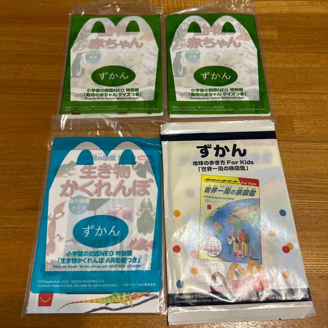 マクド‼️ずかん&えほん&おもちゃ大量セット再々値下げ❣️