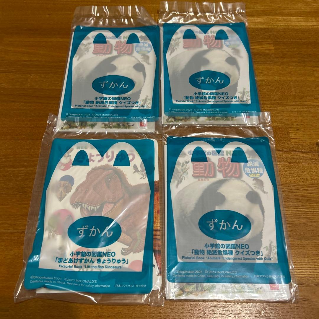 マクド‼️ずかん&えほん&おもちゃ大量セット再々値下げ❣️