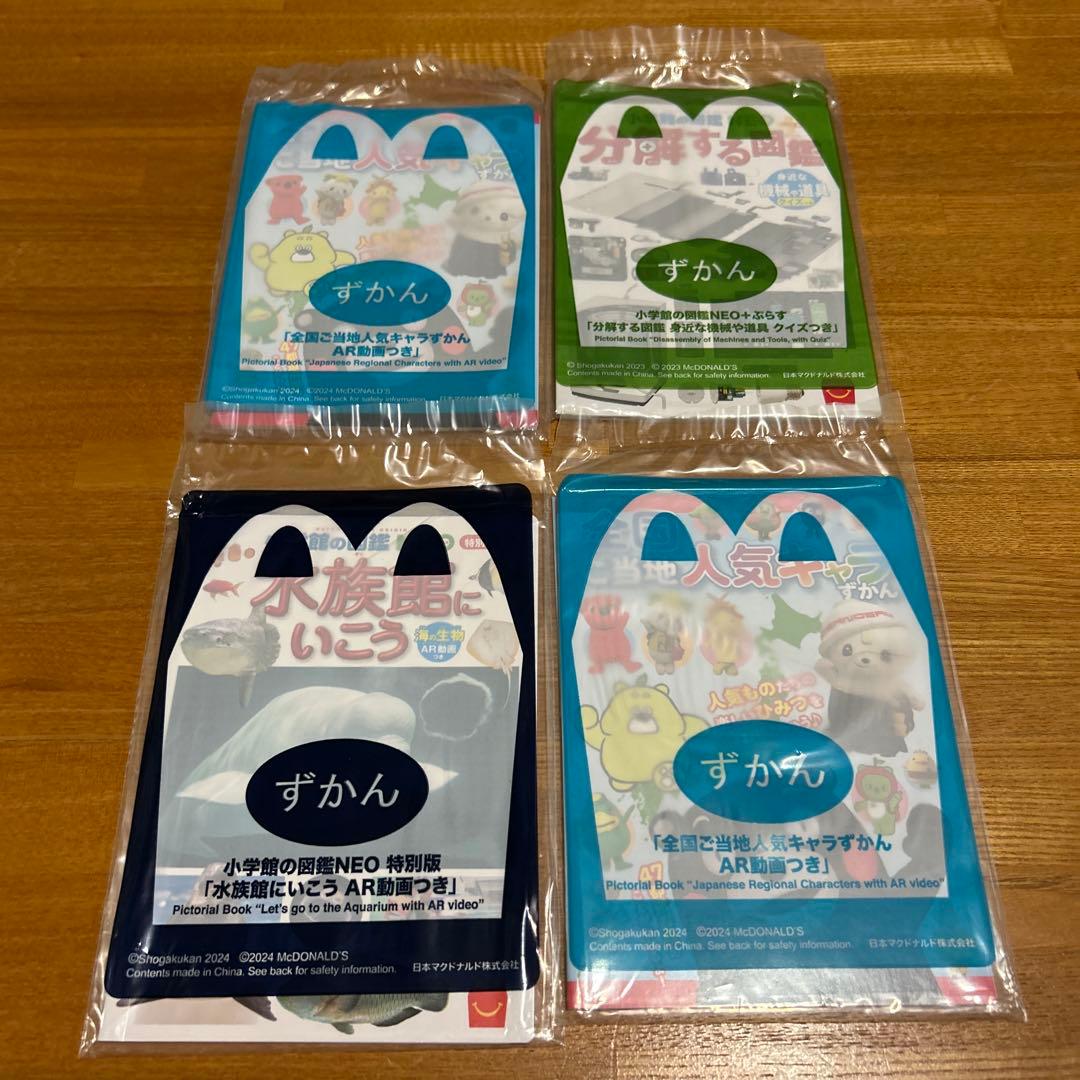 マクド‼️ずかん&えほん&おもちゃ大量セット再々値下げ❣️