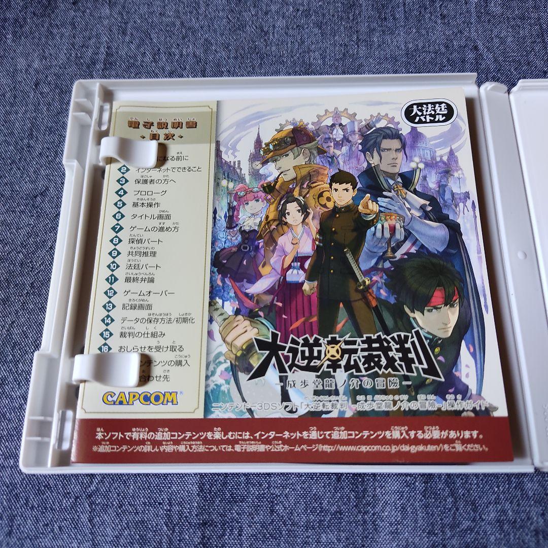 逆転裁判シリーズ 11本セット まとめ売り