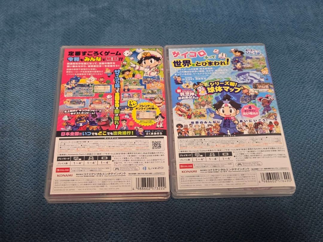 桃太郎電鉄 昭和・平成・令和版 & ワールド