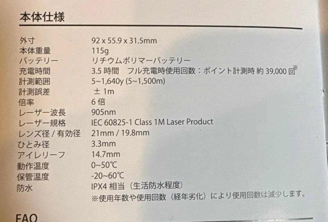 【美品】ShotNavi RAYS ゴルフ用距離計 超軽量 充電式 防水