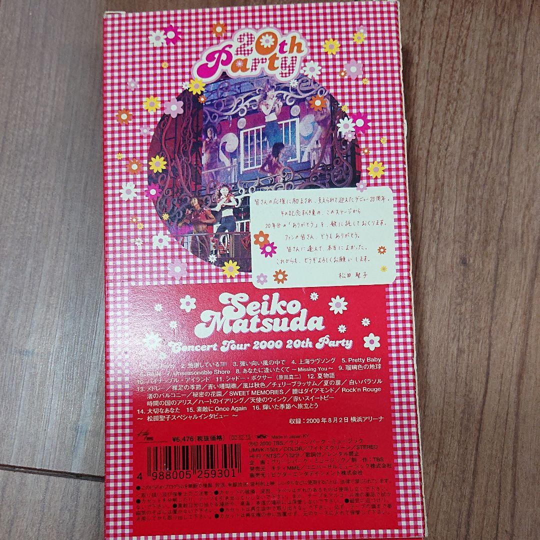 松田聖子　CONCERT TOUR 2000“20th Party\" [VHS]