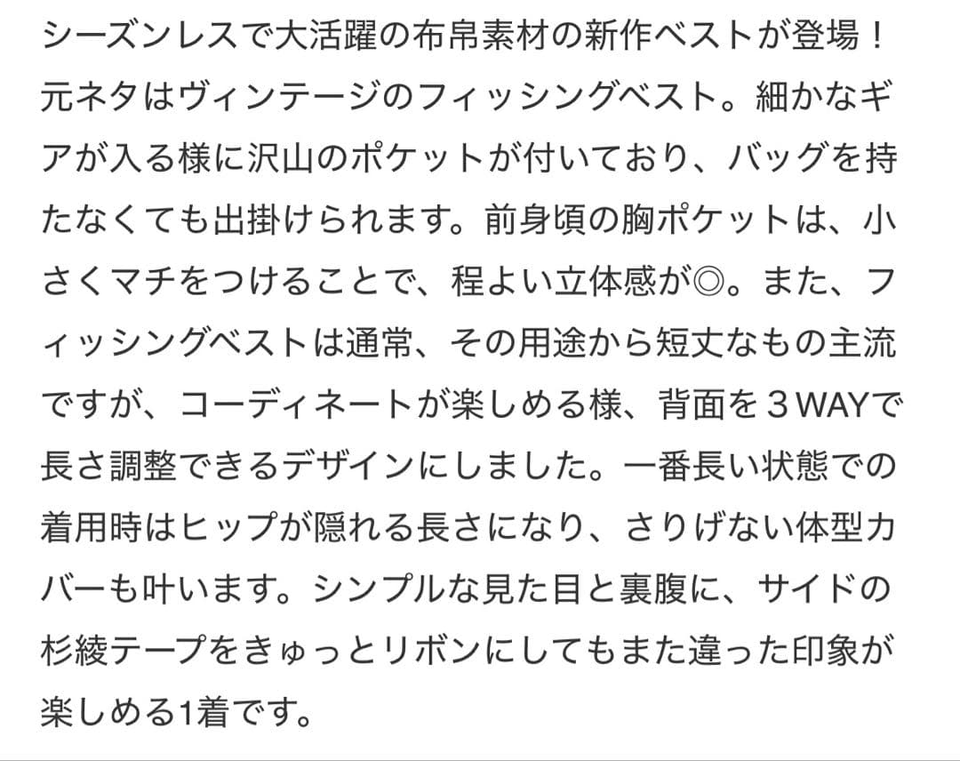 美品＊BEAMS BOY＊ビッグ フィッシングベスト