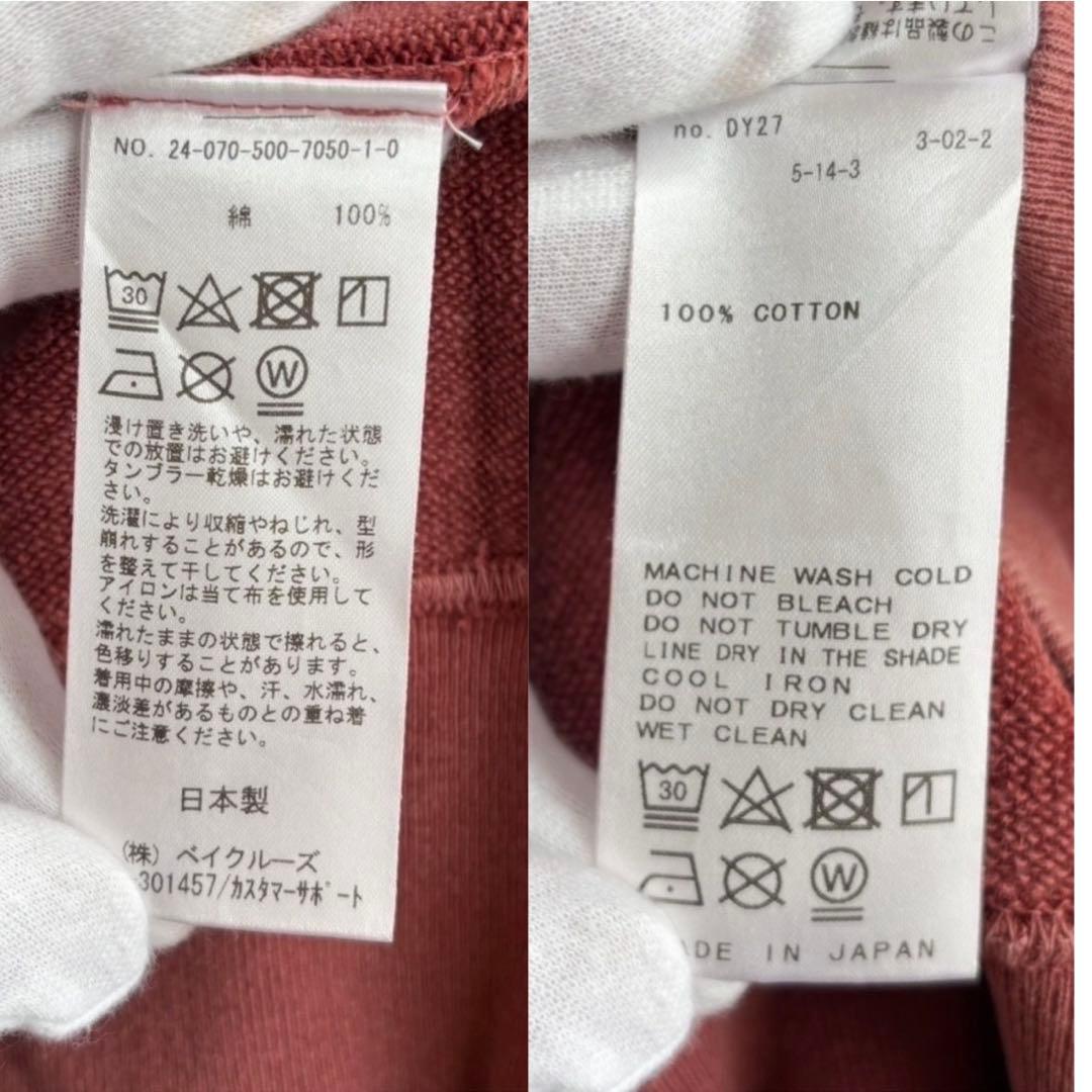 【美品】 ドゥーズィエムクラス 24年モデル ロゴフーディープルオーバー