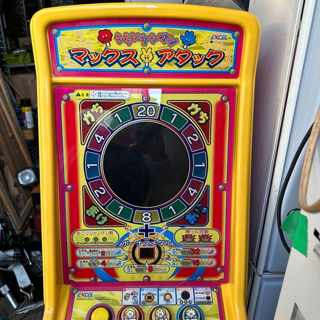 ジャンケンマン マックスアタック