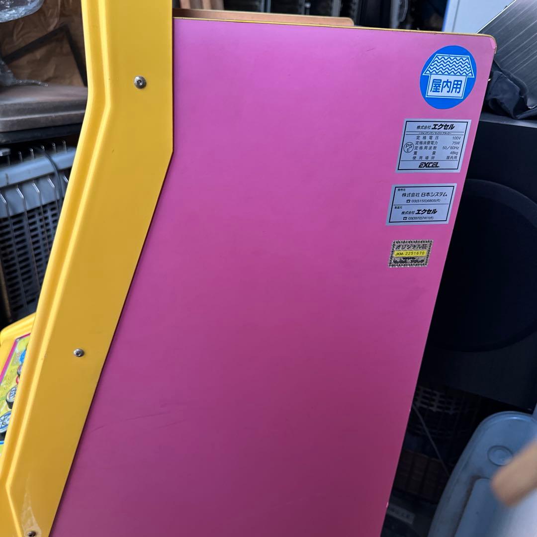 ジャンケンマン マックスアタック