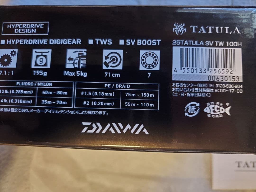 DAIWA　25TATULA SV TW 100H