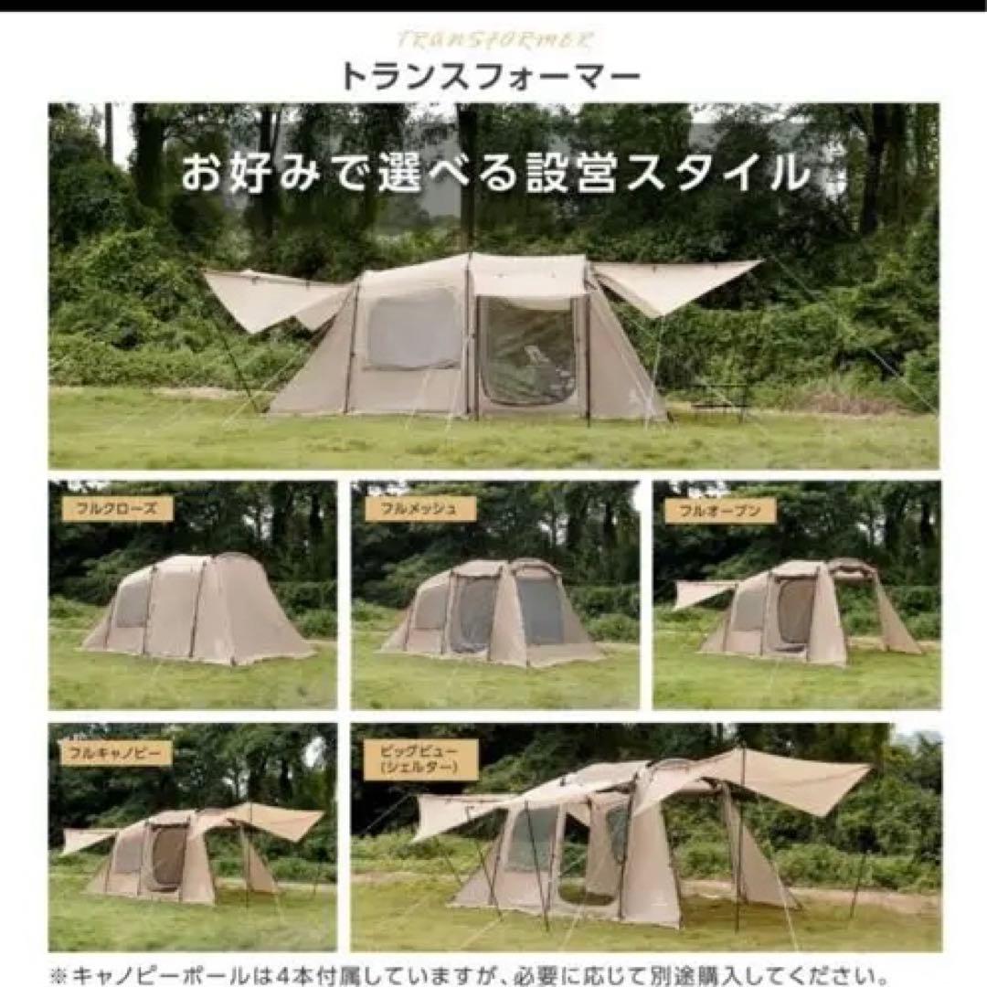 ツールームテント ドームテント ２-8人用