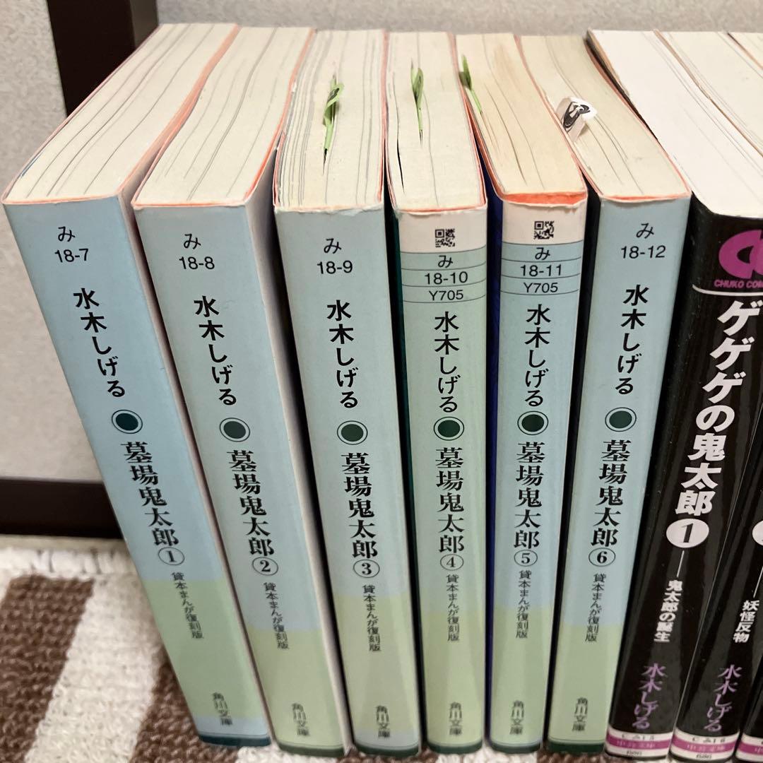 ★★墓場/ゲゲゲの鬼太郎関連本★計32冊