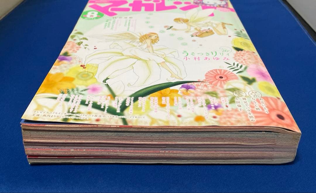 マーガレット2012年8号