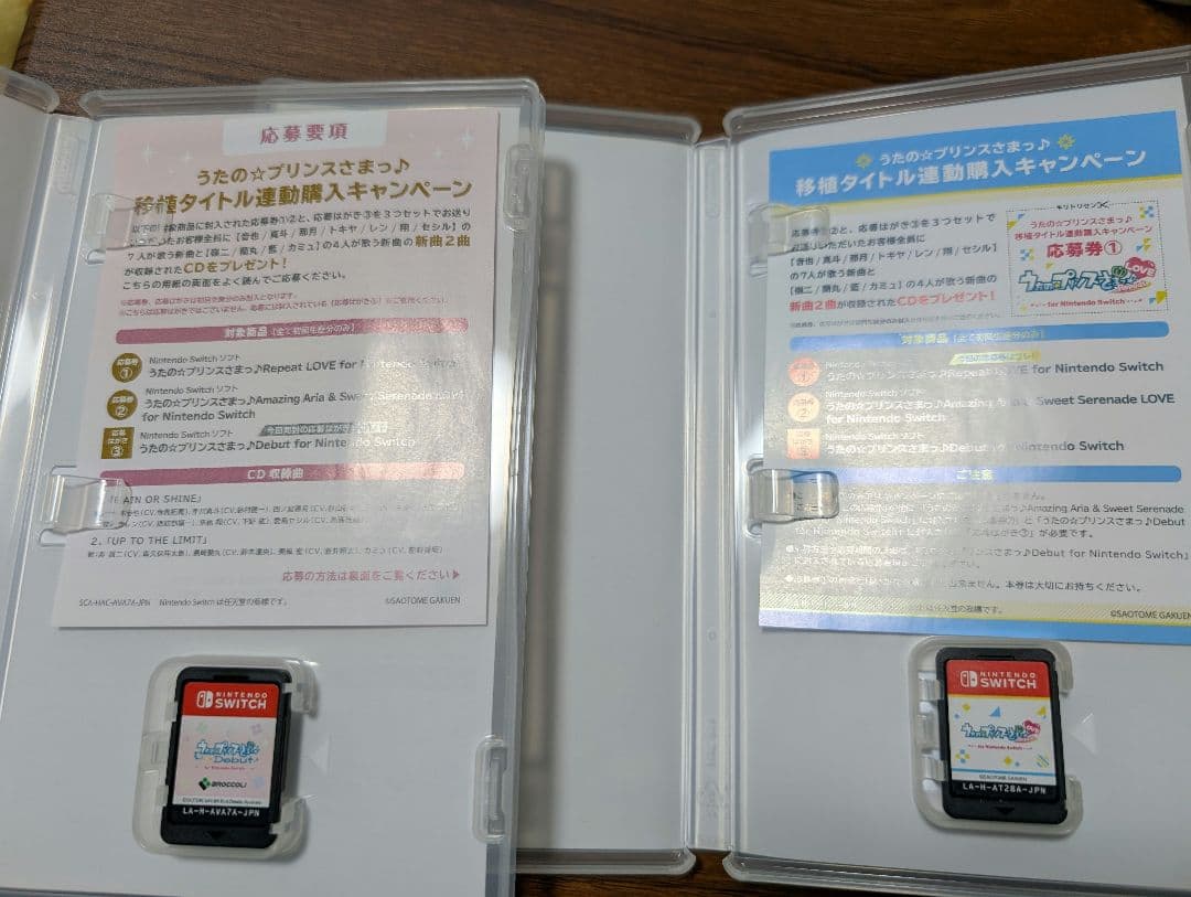 うたプリ　Switch　Repeat　love　Debut　ソフト　中古