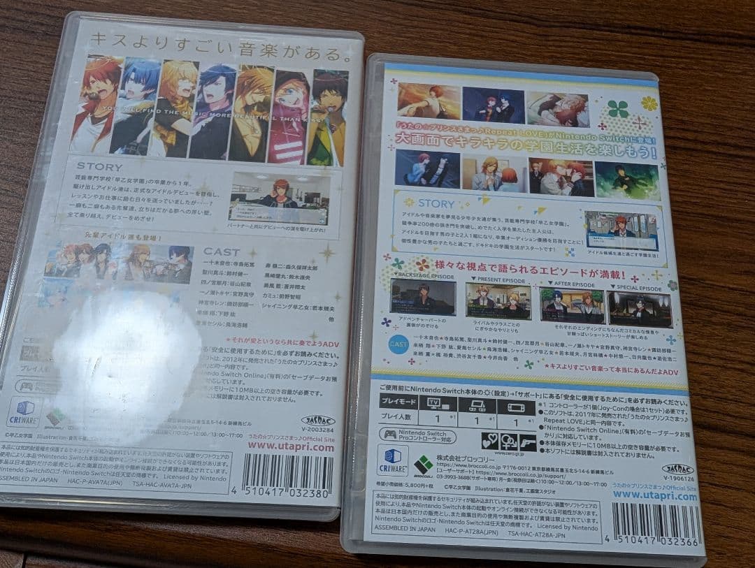 うたプリ　Switch　Repeat　love　Debut　ソフト　中古