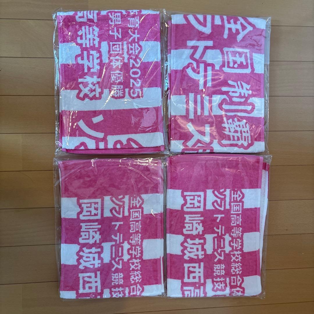 岡崎城西ソフトテニス部2025インターハイ 全国優勝記念タオル