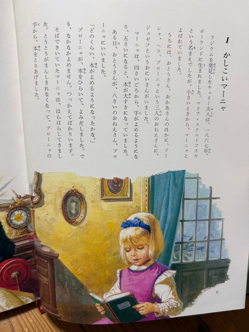 【昭和57年 初版 小学館 国際版 少年少女 世界伝記全集 全25巻セット】