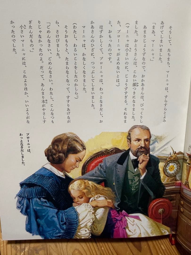 【昭和57年 初版 小学館 国際版 少年少女 世界伝記全集 全25巻セット】