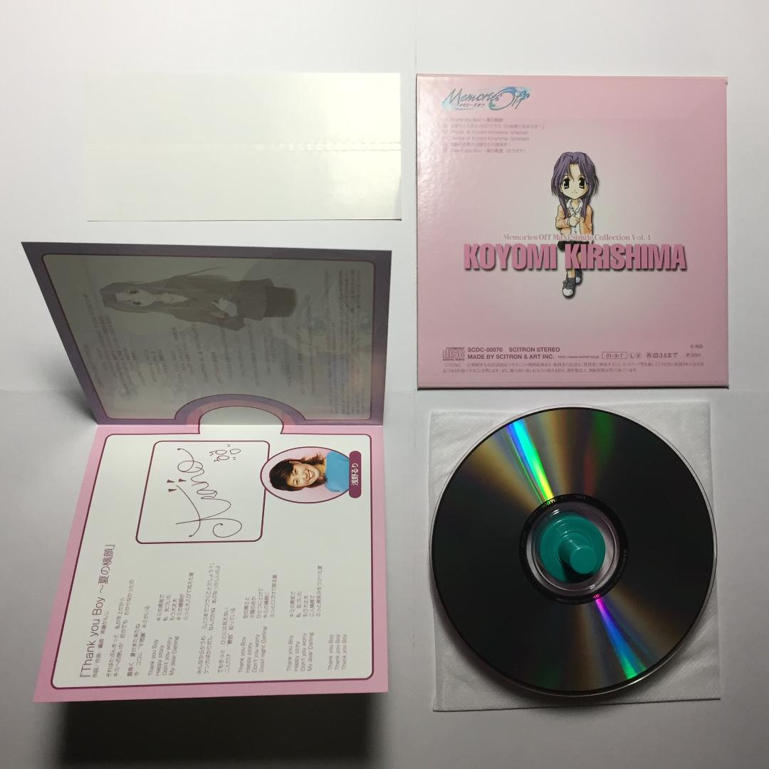 [CDMaxi6枚セット] メモリーズオフ マキシシングル・コレクションBOX