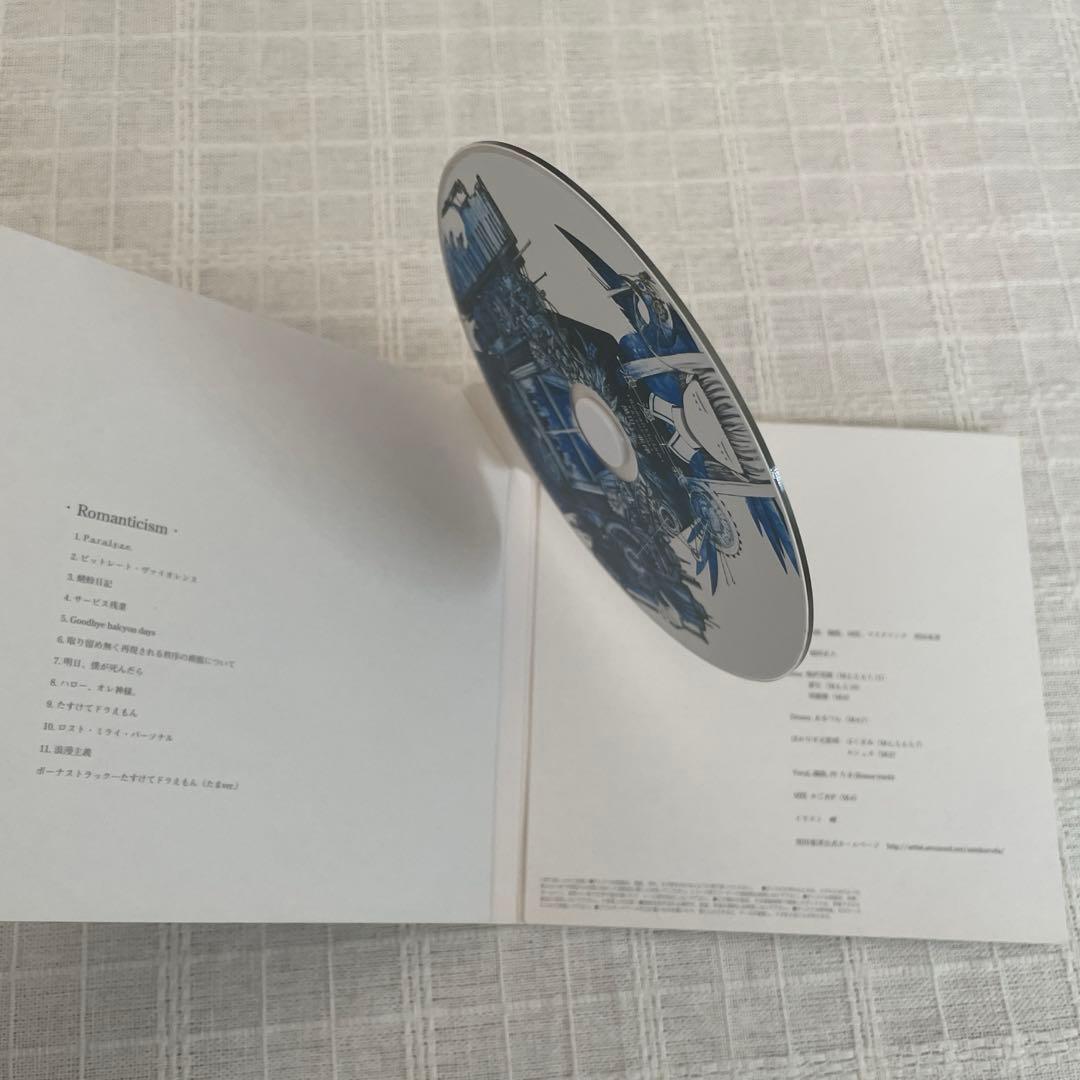 同人　音楽CD　浪漫主義 Romanticism / 黒田亜津　サイン付き？