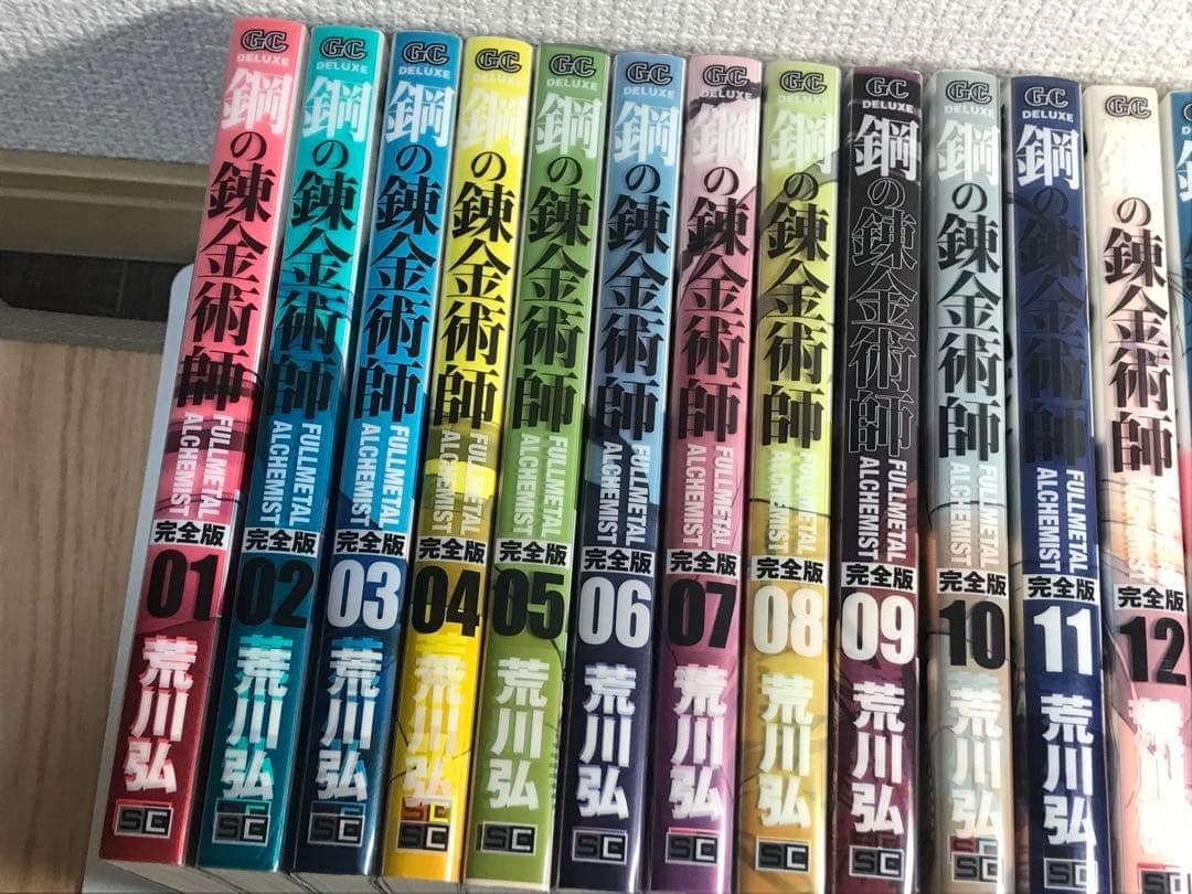 鋼の錬金術師 完全版　1-18巻　全巻セット