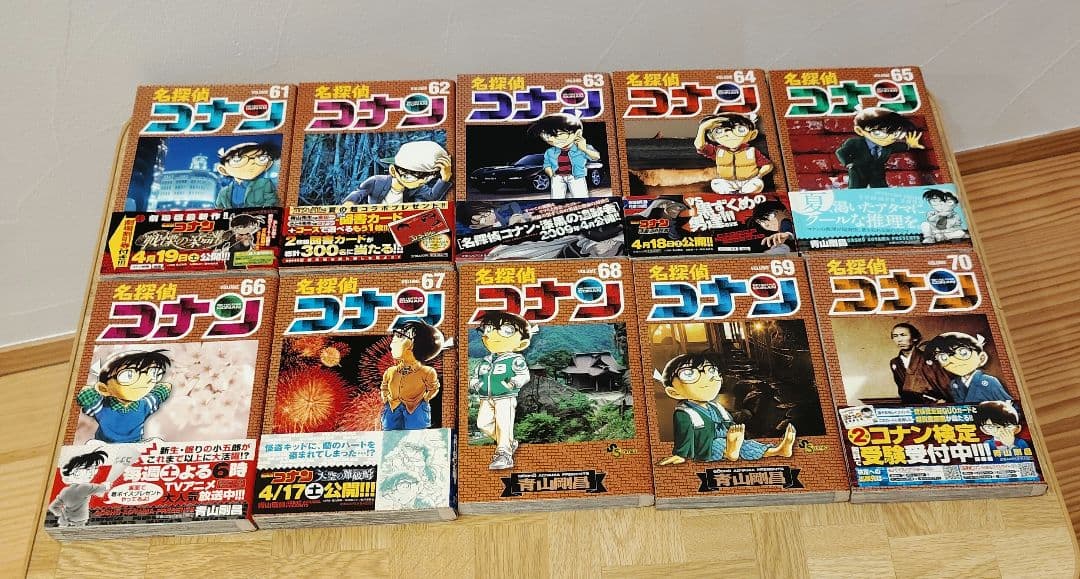 名探偵コナン 1～85巻セット 初版帯付き多数