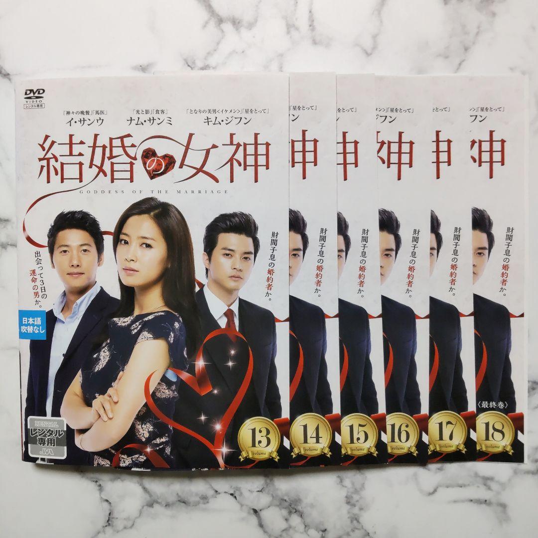 ナム・サンミ★キム・ジフン★イ・サンウ『結婚の女神』レンタル落ちDVD★全巻
