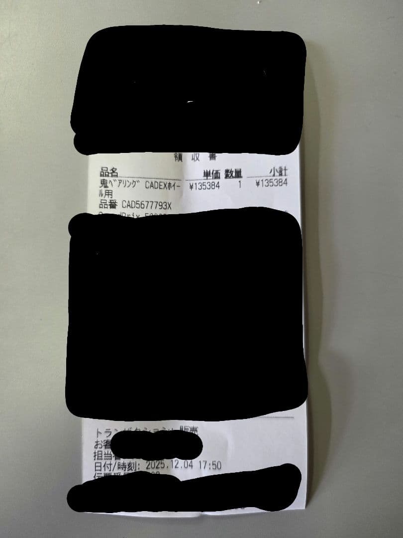 CADEX 50 ULTRA 鬼ベアリング