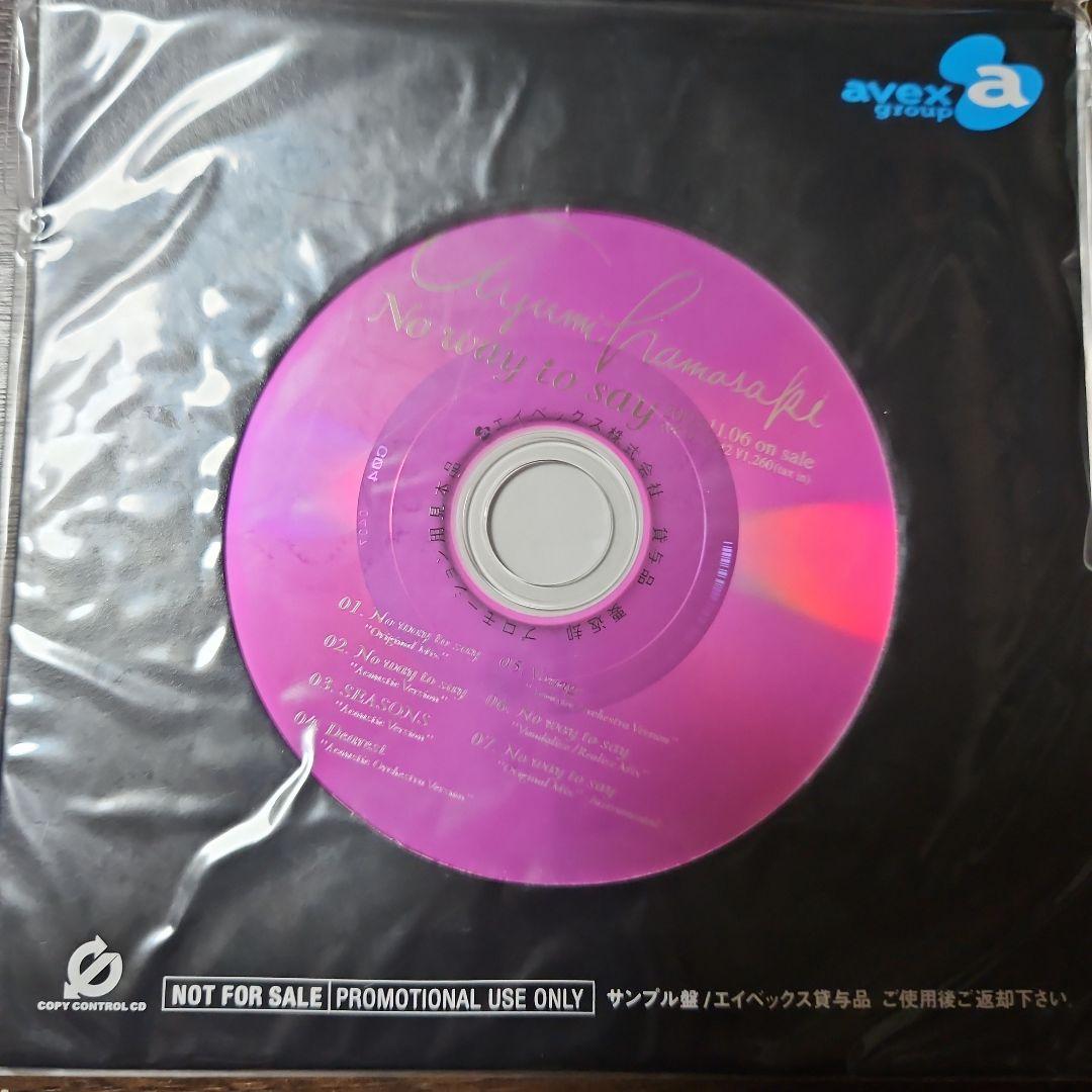 希少品　浜崎あゆみ プロモCD　非売品