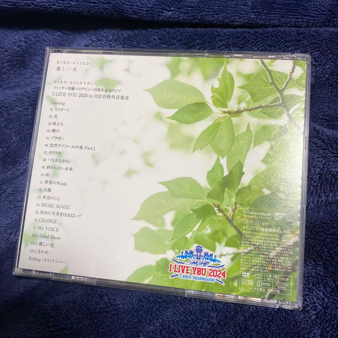 ファンキー加藤 FC限定盤シングル 優しい光 CD+DVD 日比谷野音ライブ収録