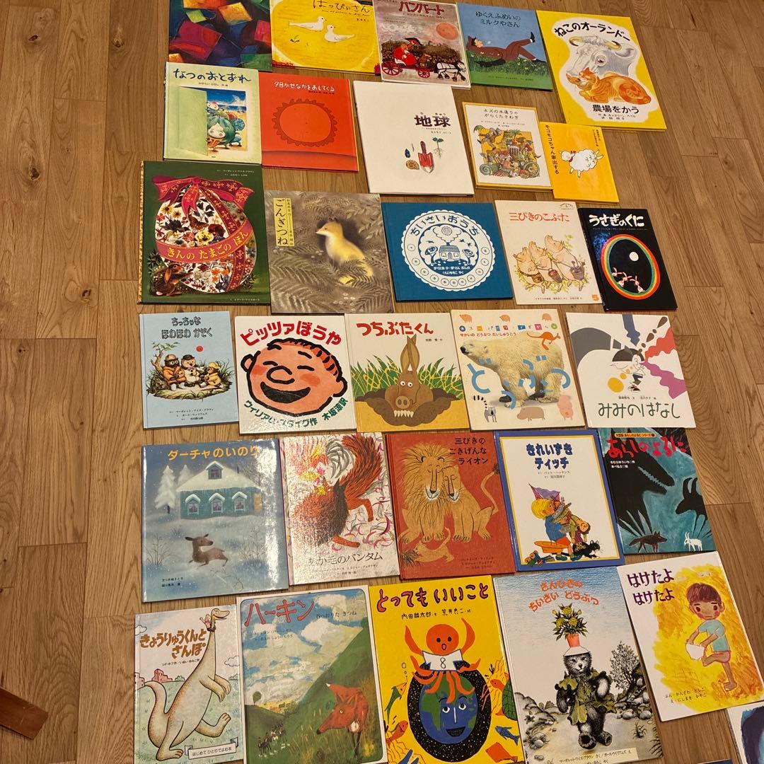 絵本セット 45冊まとめ売り　美品