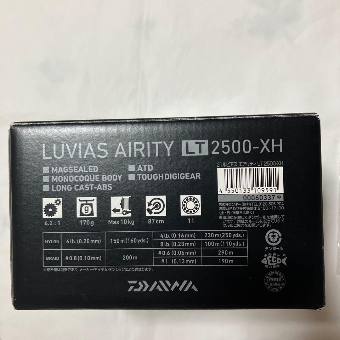 極美品！ルビアス　エアリティ　LT2500-XH