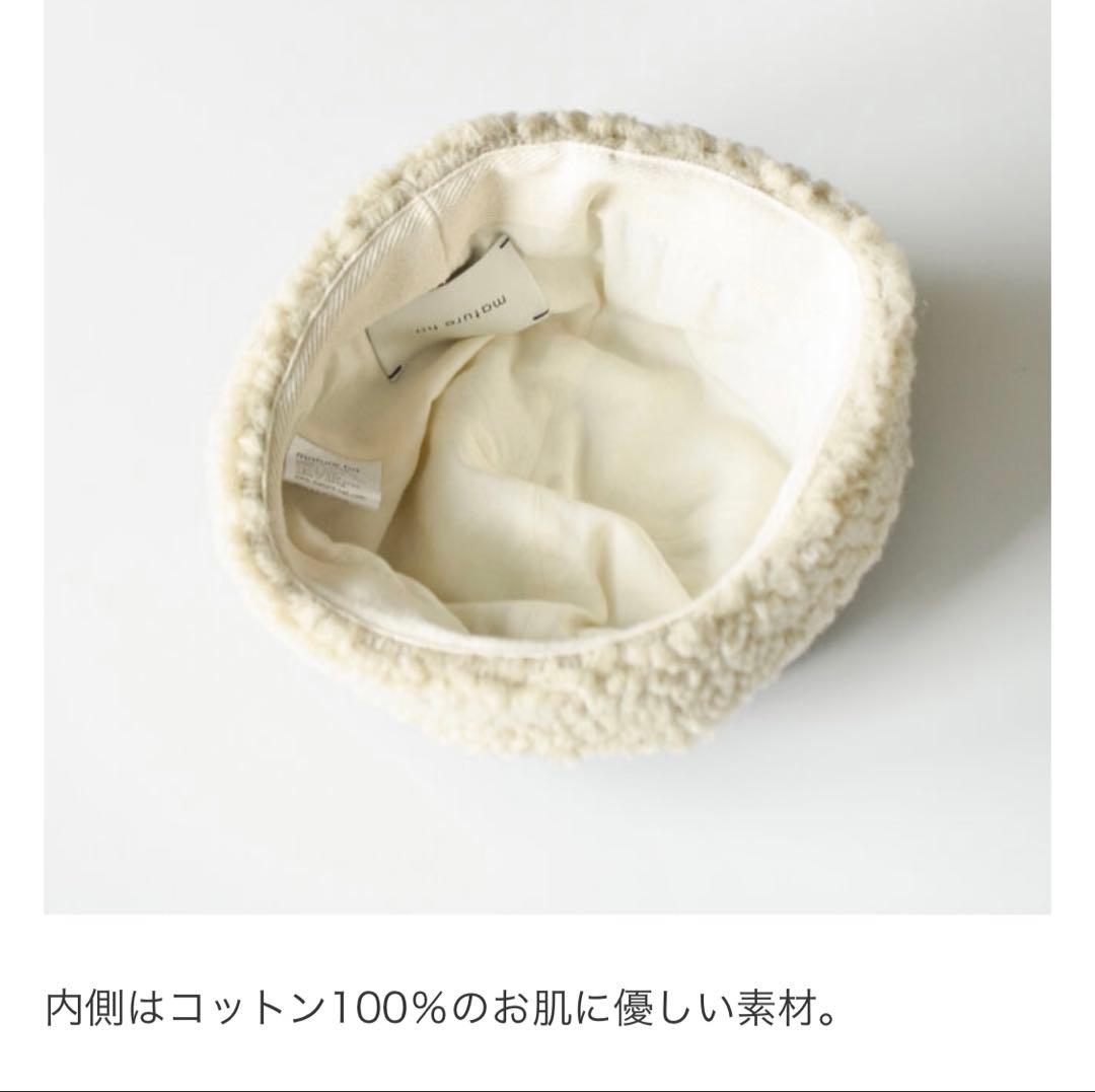 【新品】mature ha.マチュアーハ ボアキャップ 黒ブラック ファー帽子