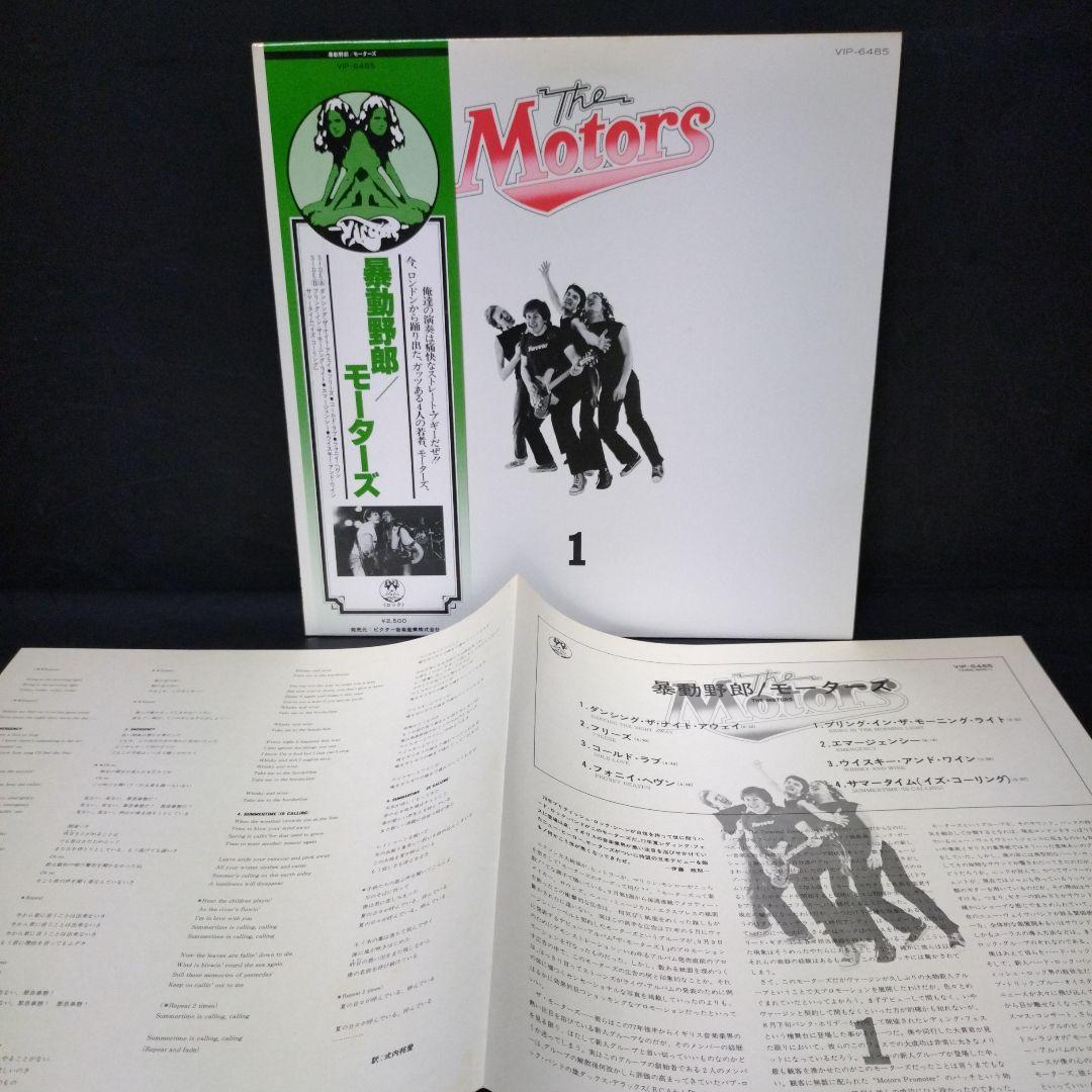 The Motors レコード