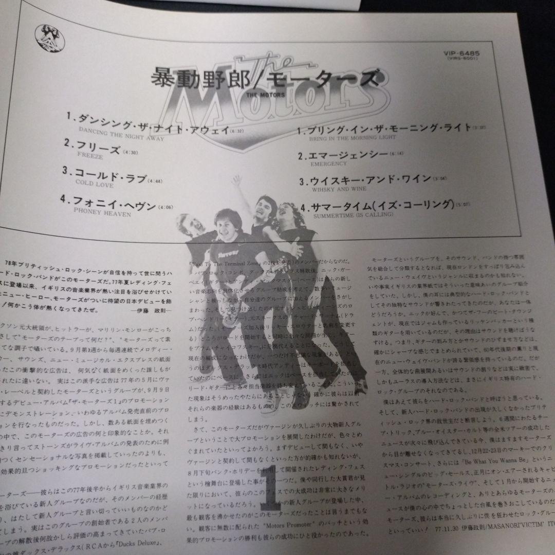 The Motors レコード