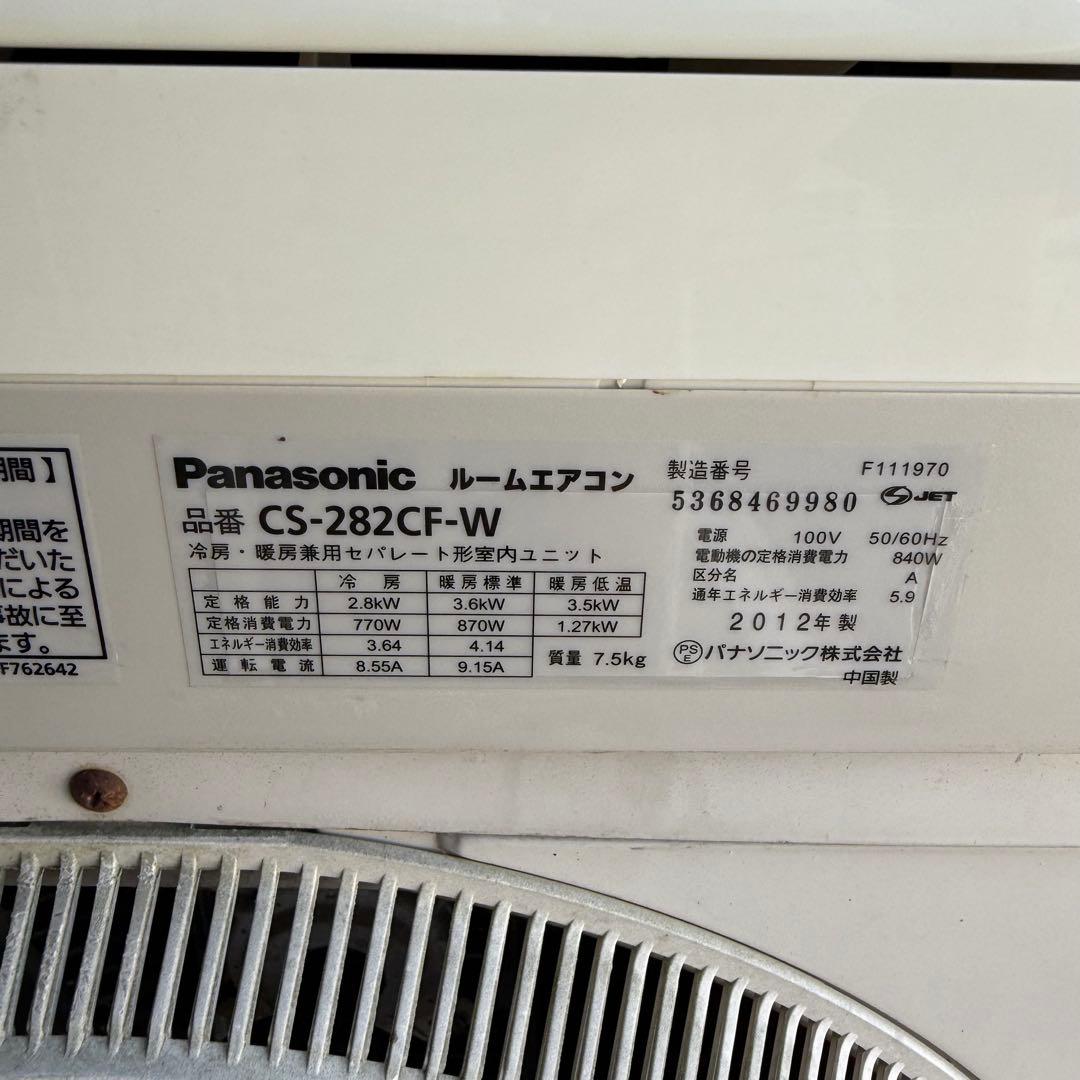 50ジャンク 激安早い者勝ち✨ パナソニック　主に10畳用 エアコン　新生活応援