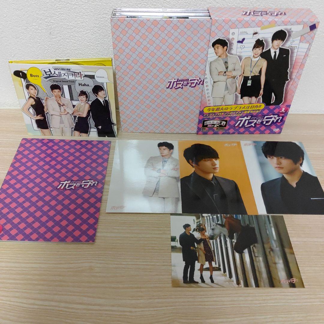 チソン主演(ボスを守れ)DVD-BOX1＆BOX2(5枚組+5枚組)ostCD付