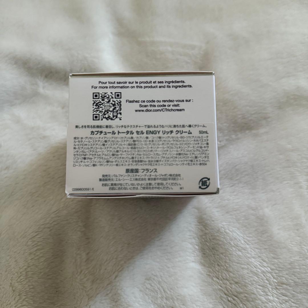 ディオール カプチュールトータル セル engyリッチクリーム 50ml 新品