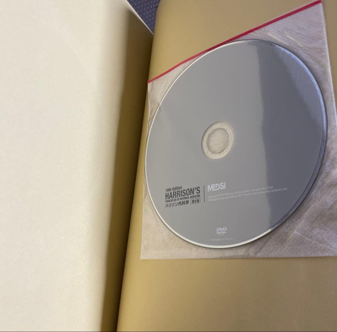 [美品] ハリソン内科学 第5版 2巻セット 新品未使用