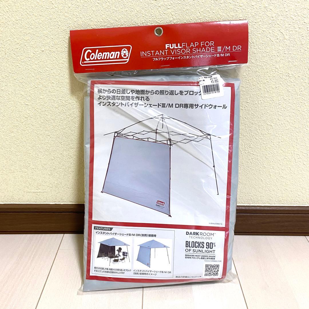 【新品未使用】コールマン インスタントバイザーシェードⅢ Mサイドウォールセット