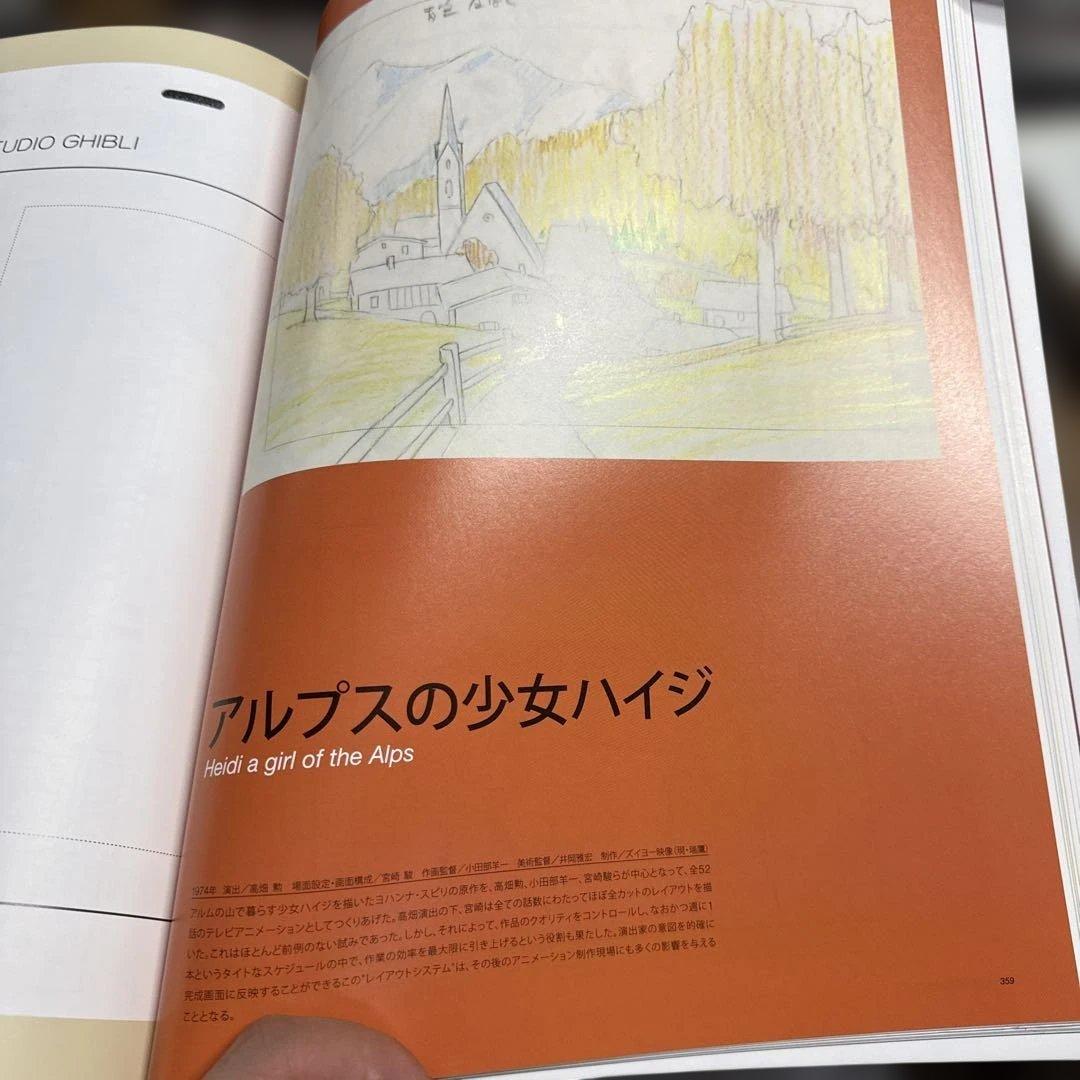 スタジオジブリレイアウト展 思い出のマーニー