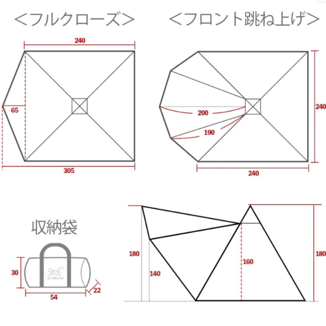 FUTURE FOX FOX-PENTA ティピテント TC素材 タープ