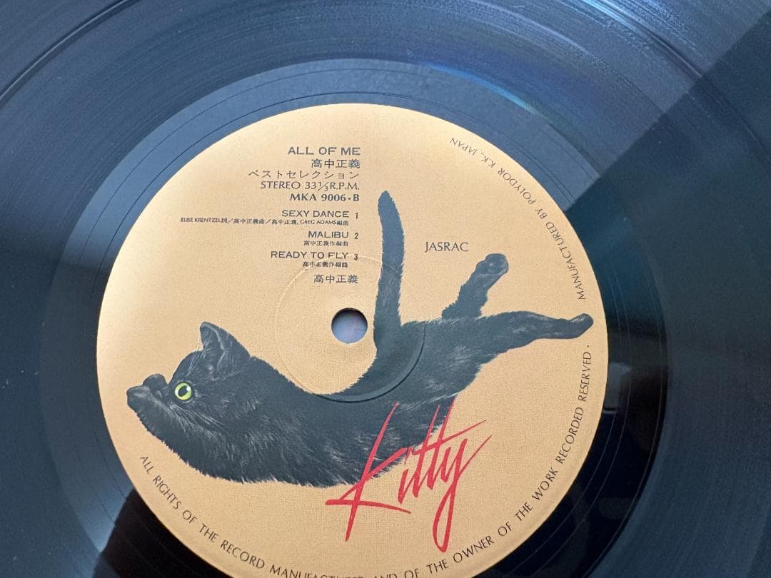 高中正義 All Of Me ベストセレクション　LPレコード　2P　帯付