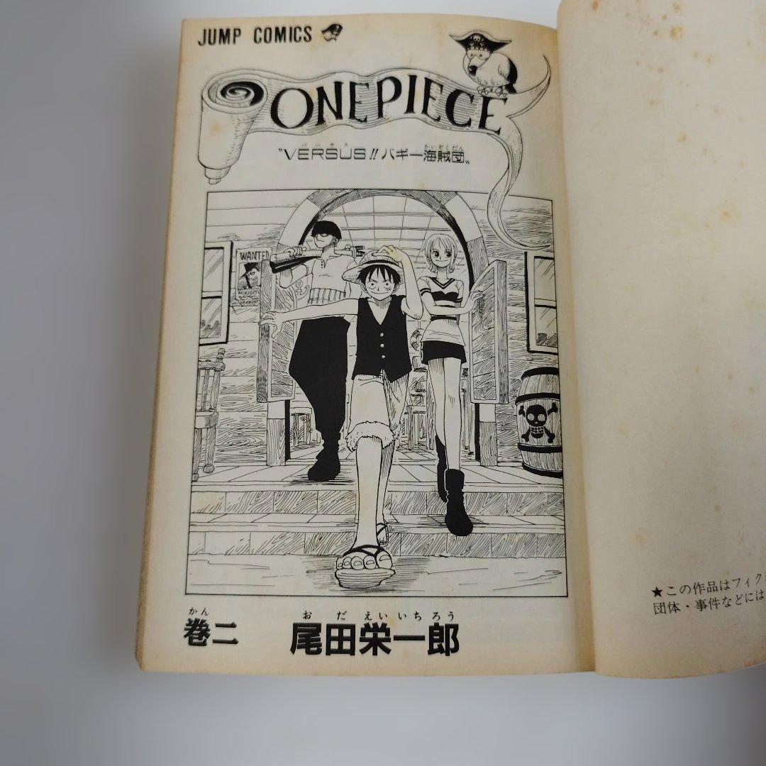 Y1046 ONE PIECE 1〜 3巻 [1巻：第2刷・２.3巻：第1刷]