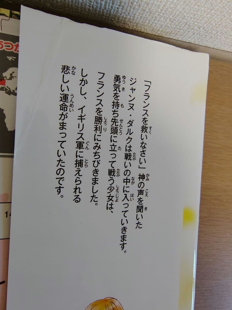 学習まんが 世界の伝記シリーズ 16冊セット