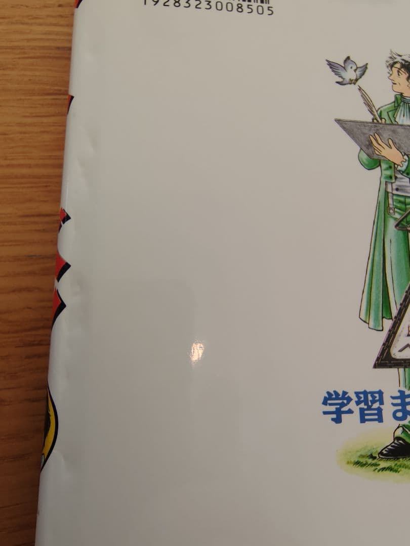 学習まんが 世界の伝記シリーズ 16冊セット