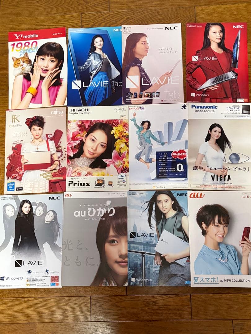 家電、携帯電話会社、パソコンメーカー等のパンフレットまとめ売り(写真追加済)