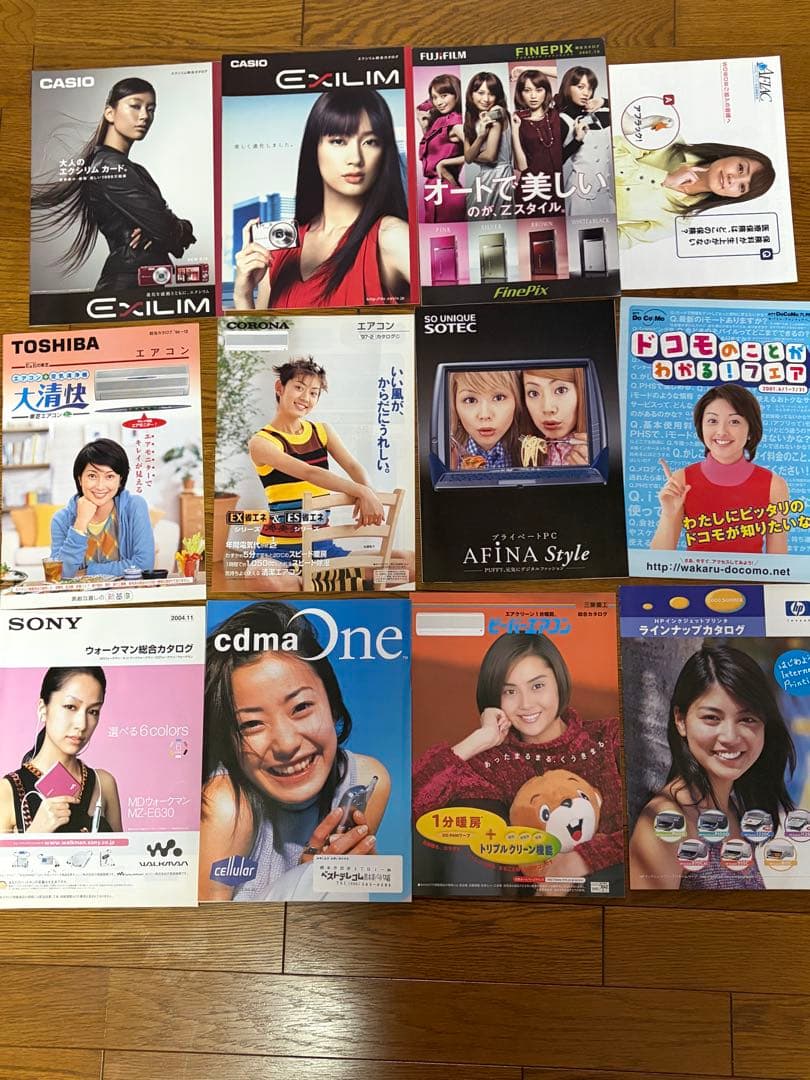 家電、携帯電話会社、パソコンメーカー等のパンフレットまとめ売り(写真追加済)