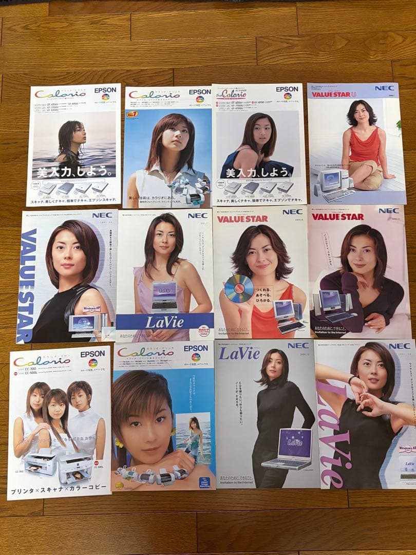 家電、携帯電話会社、パソコンメーカー等のパンフレットまとめ売り(写真追加済)