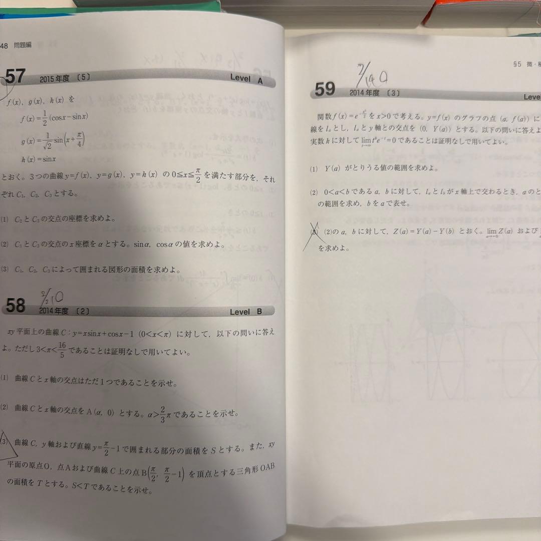 【筑波大合格】赤本＆15ヵ年過去問 5冊セット 理系前期（2026年最新版あり）